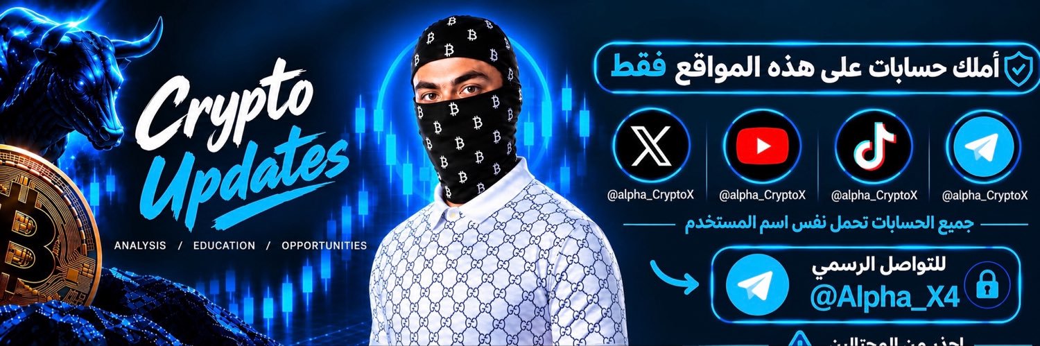 Alpha's banner
