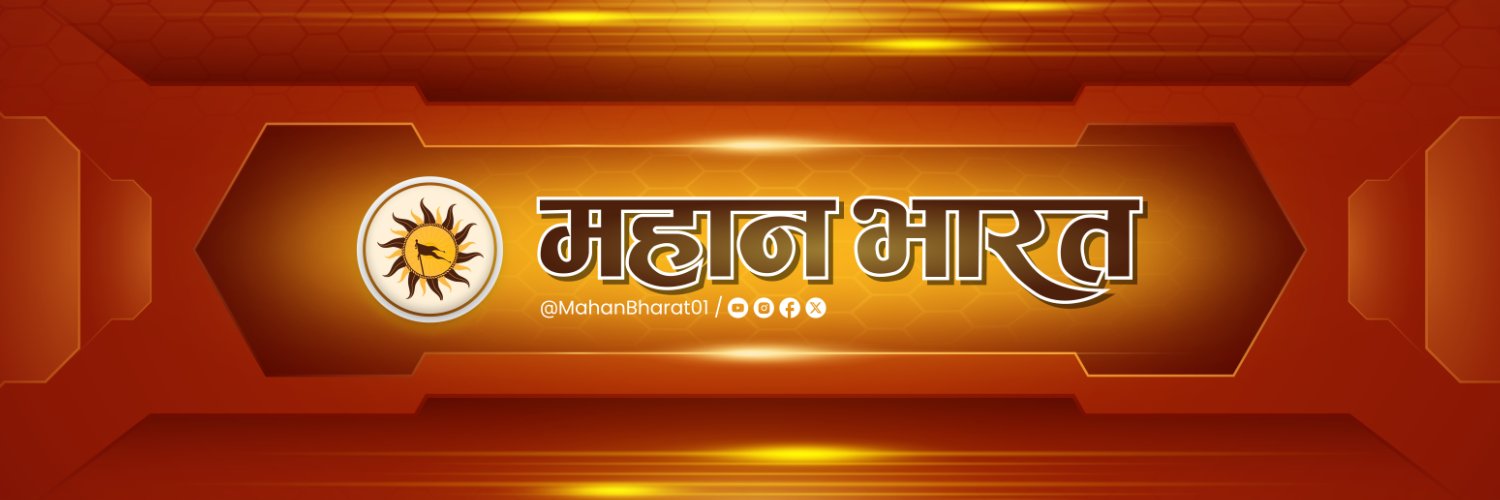 Mahan Bharat's banner