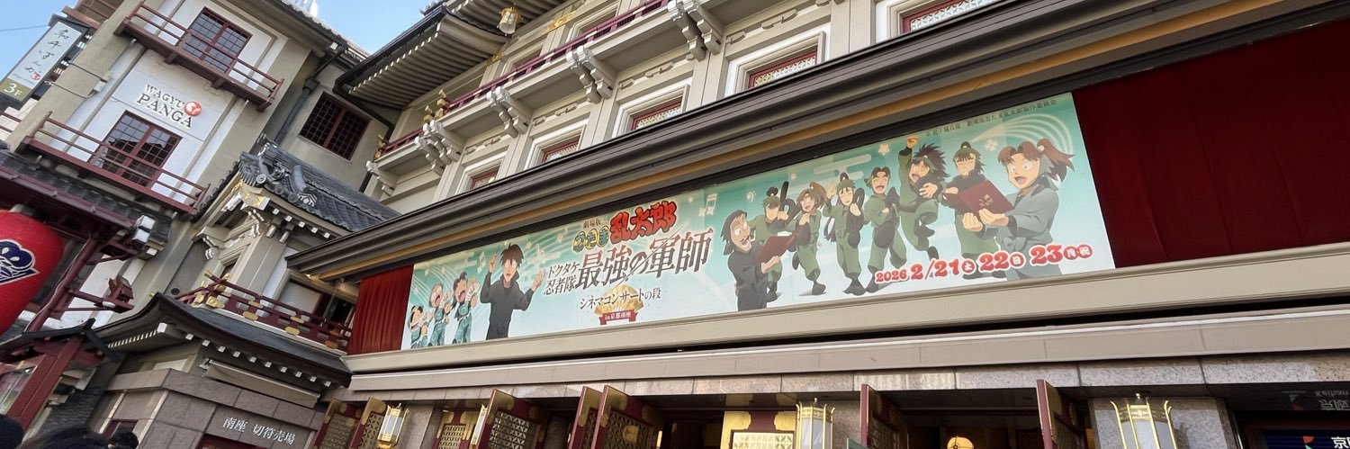 無法地帯カンガルー's banner