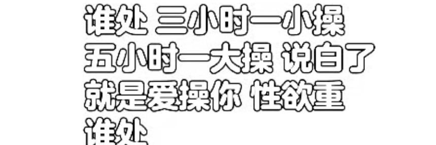 樂's banner