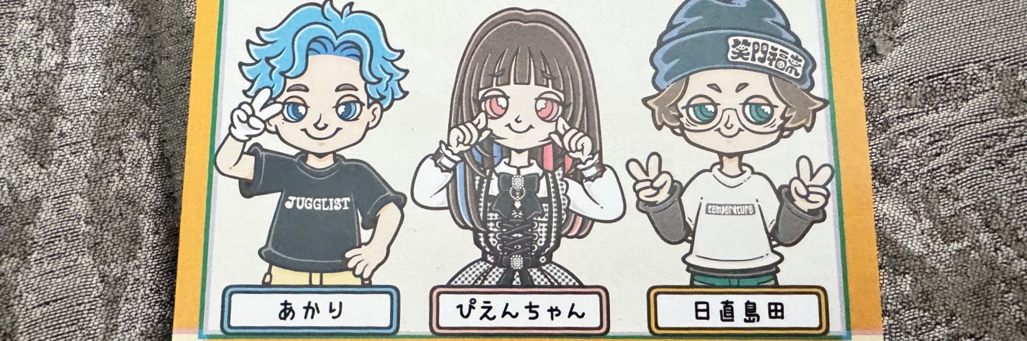 日直島田【優等生台みーつけた】's banner