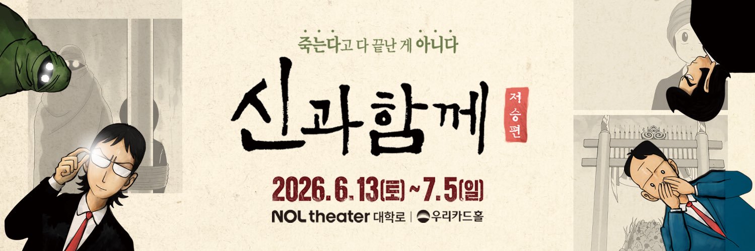 서울예술단's banner