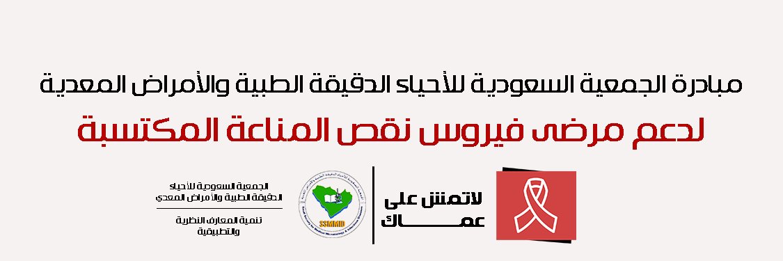كن واعي | لاتمشِ على عماك 🇸🇦's banner