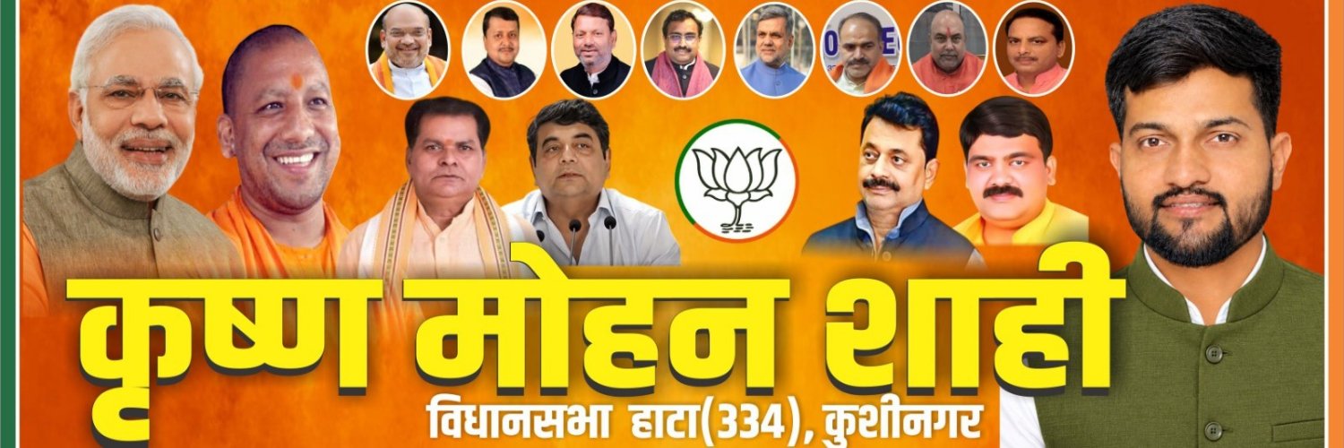बाबू शिकारी सिंह(ठि.-पूर्वाचल)'s banner