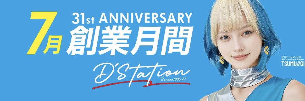 エリア長H🌺【D′ステ】's banner