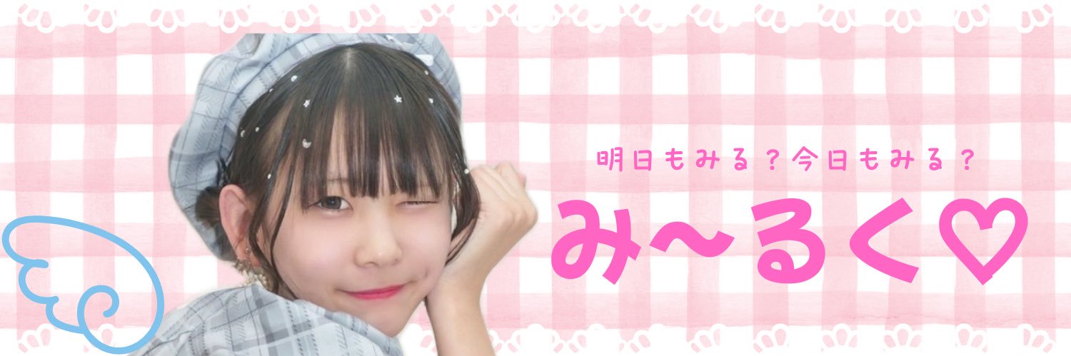 四葉みるく🤍🍀︎'s banner
