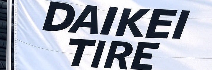タイニー【DAIKEI TIRE公式】札幌市タイヤ屋's banner