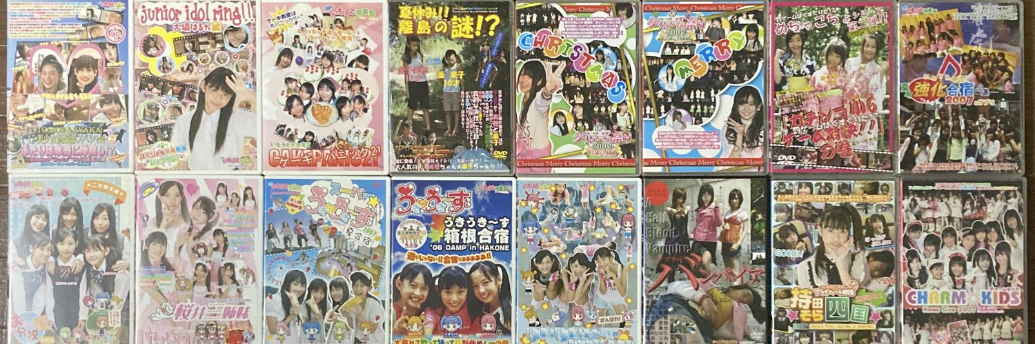 おいも屋本舗　永遠に's banner