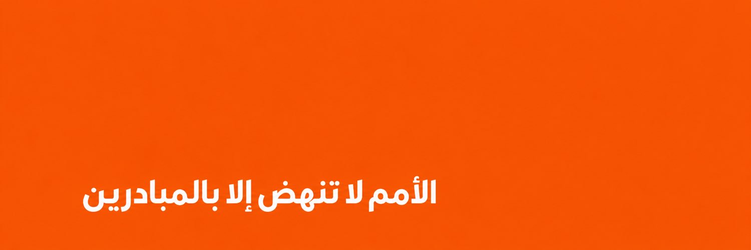 رائد محمد المالكي's banner