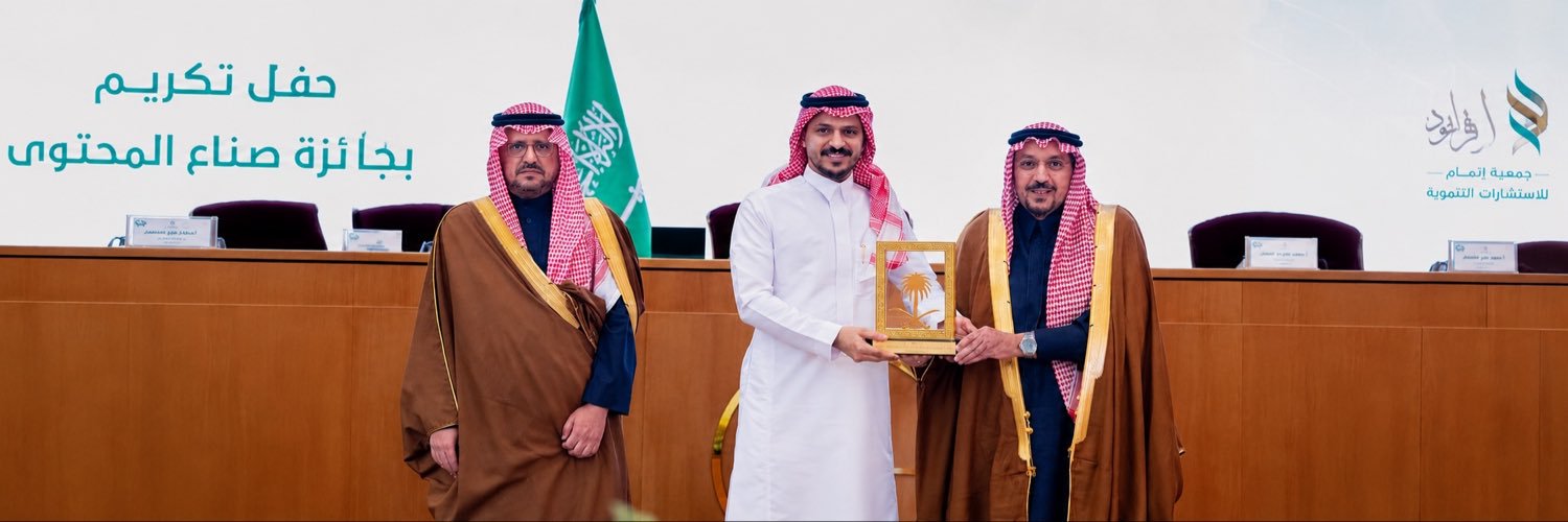 رائد محمد المالكي's banner