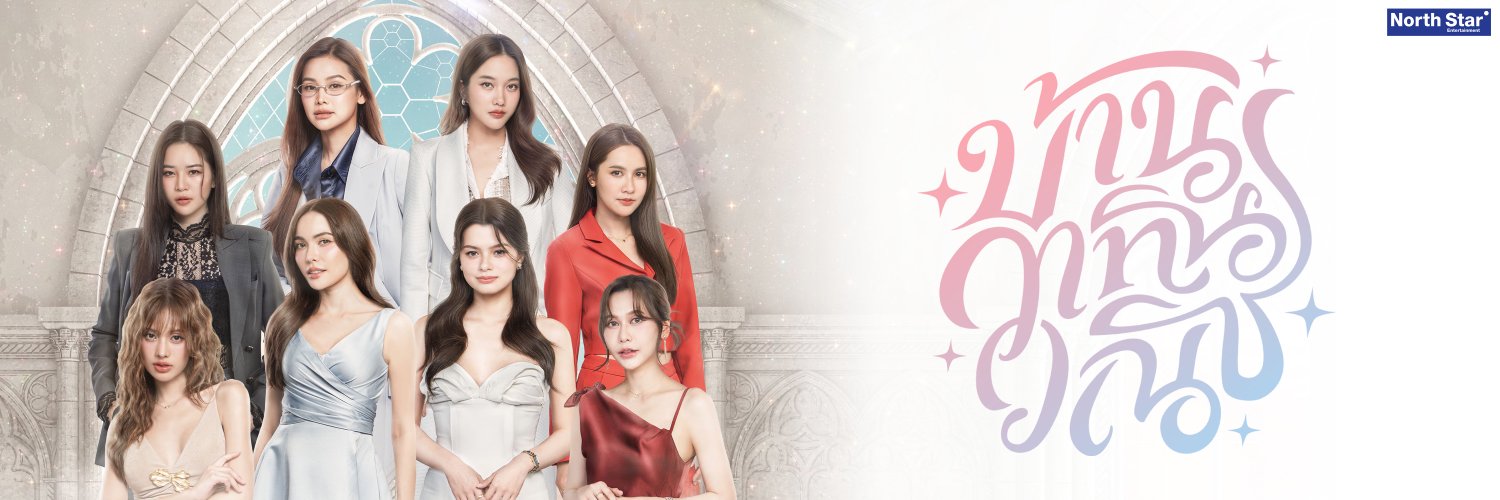 4elements บ้านวาทินวณิช's banner