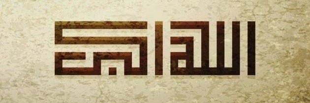 أَندلس .'s banner