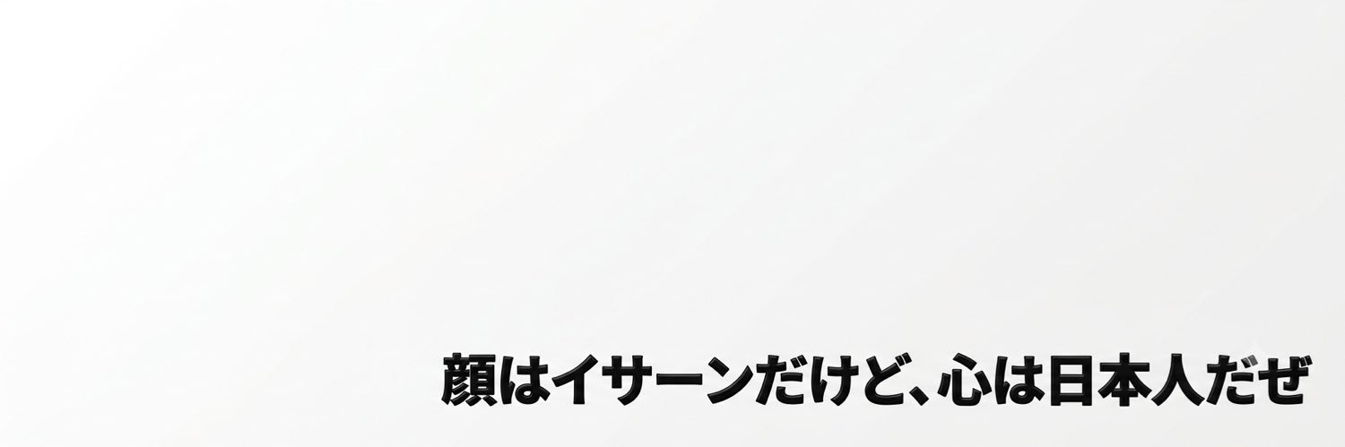 キンゴウカン's banner