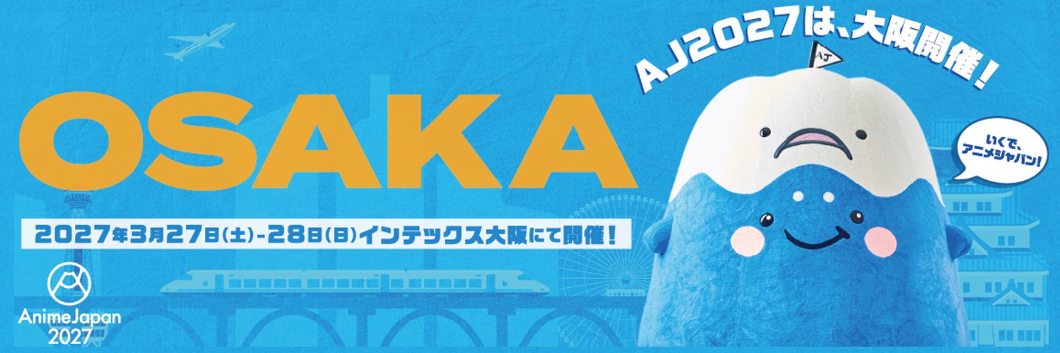 AnimeJapan 2027's banner