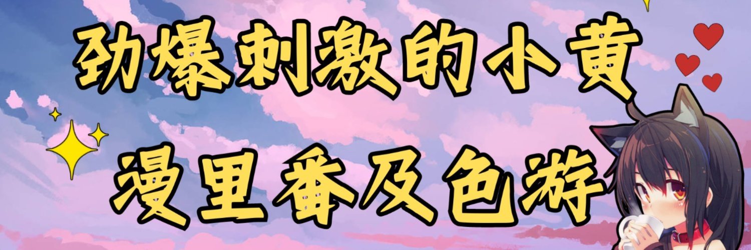 妖精动漫's banner