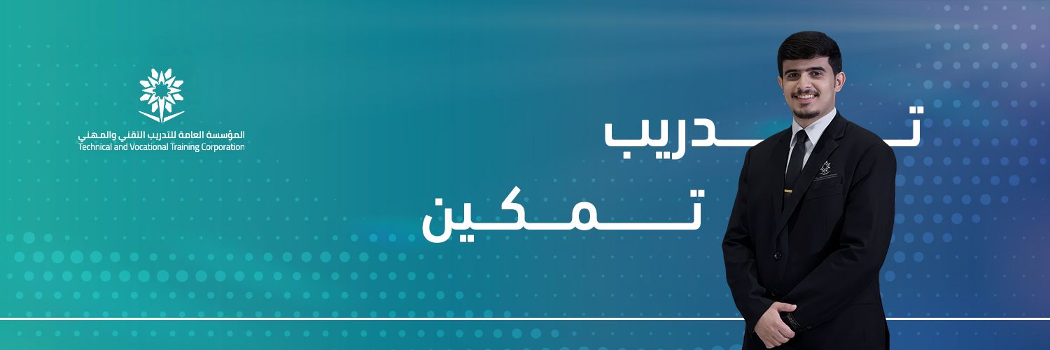 الكلية التقنية للسياحة و الفندقة بالمدينة's banner