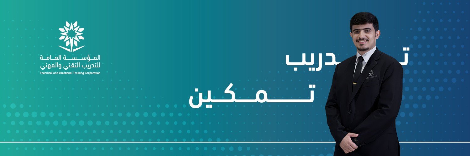 الكلية التقنية للسياحة و الفندقة بالمدينة's banner