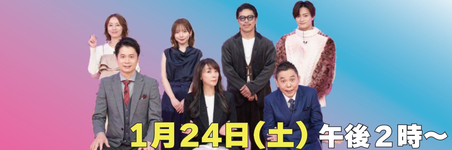太田石井の多すぎニッポン【CBCテレビ公式】's banner