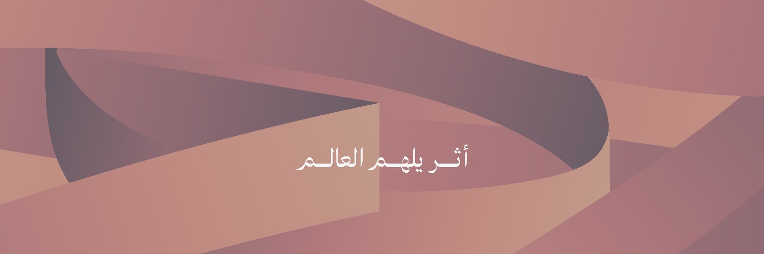 جهود سعودية's banner