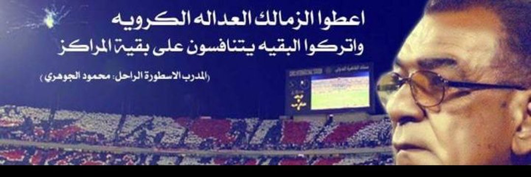 Asmaaalzamalkawih's banner