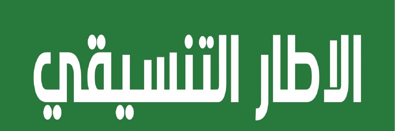 الإطار التنسيقي's banner