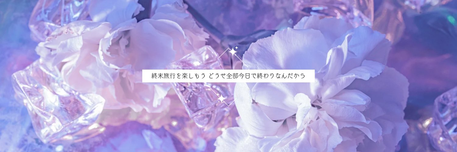 さくら's banner