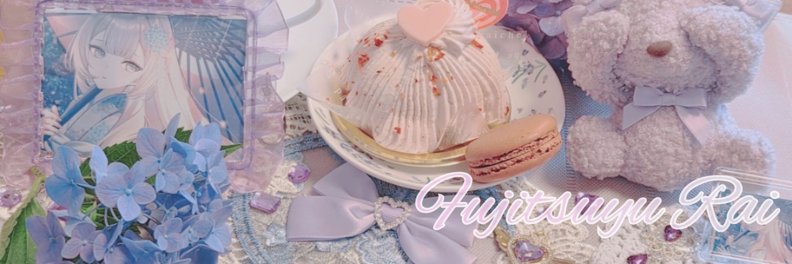 藤露らい🐈‍⬛⋆͛*͛'s banner