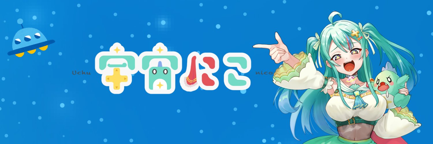宇宙にこのゼンゼロ部屋's banner