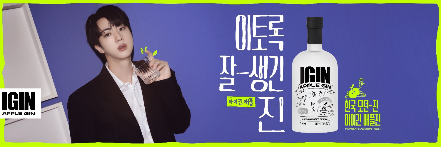 IGIN 아이긴's banner