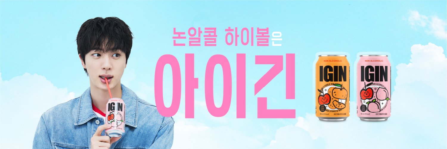IGIN 아이긴's banner