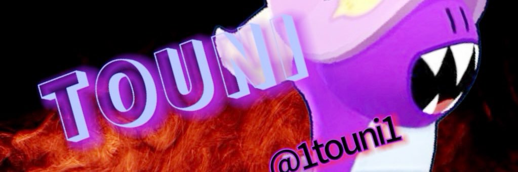 とぅに's banner