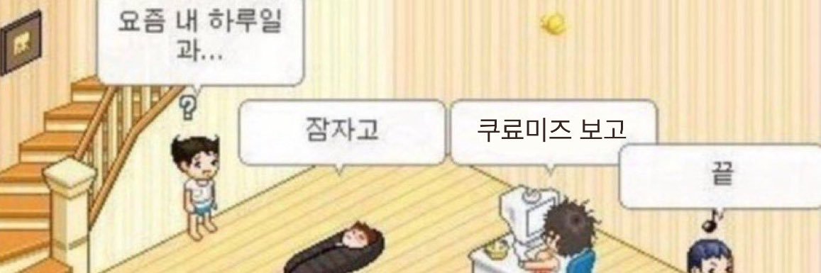 먼지's banner