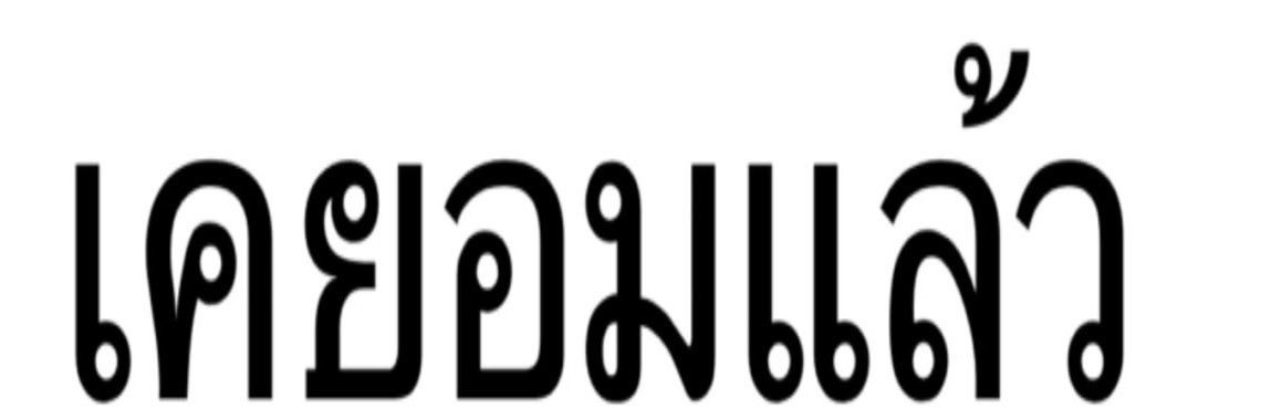love's banner
