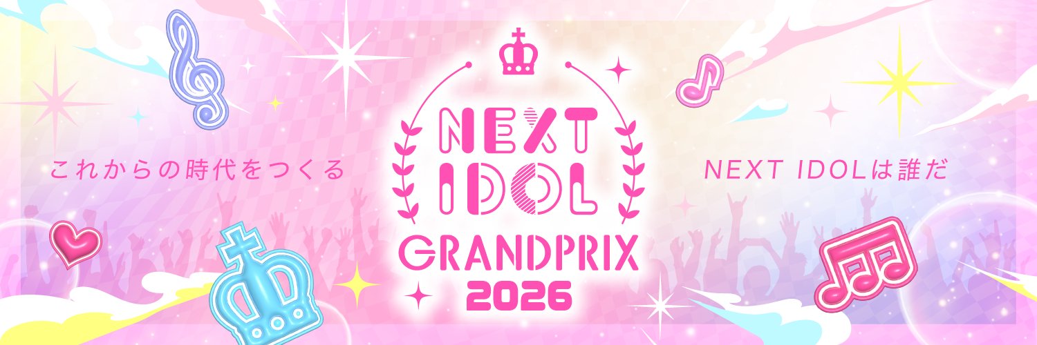 NIG公式's banner