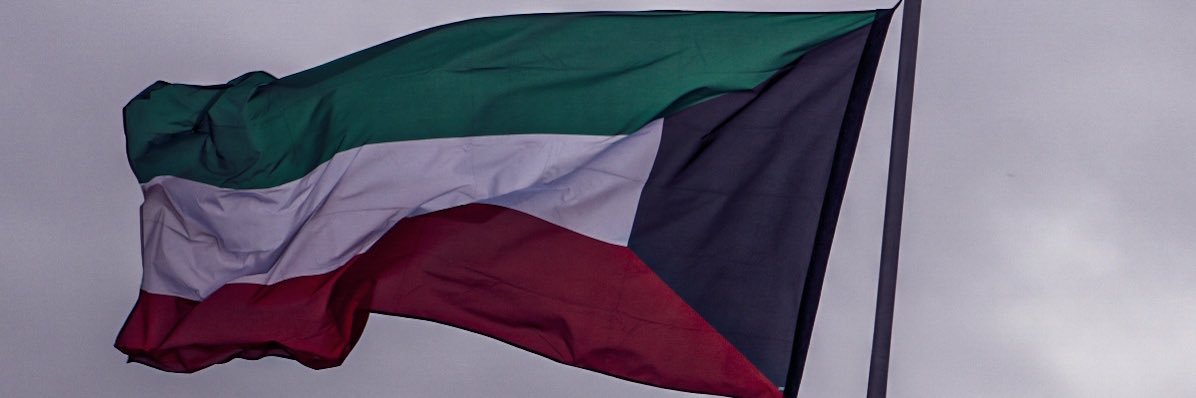 للتربية والتعليم🇰🇼🫡's banner
