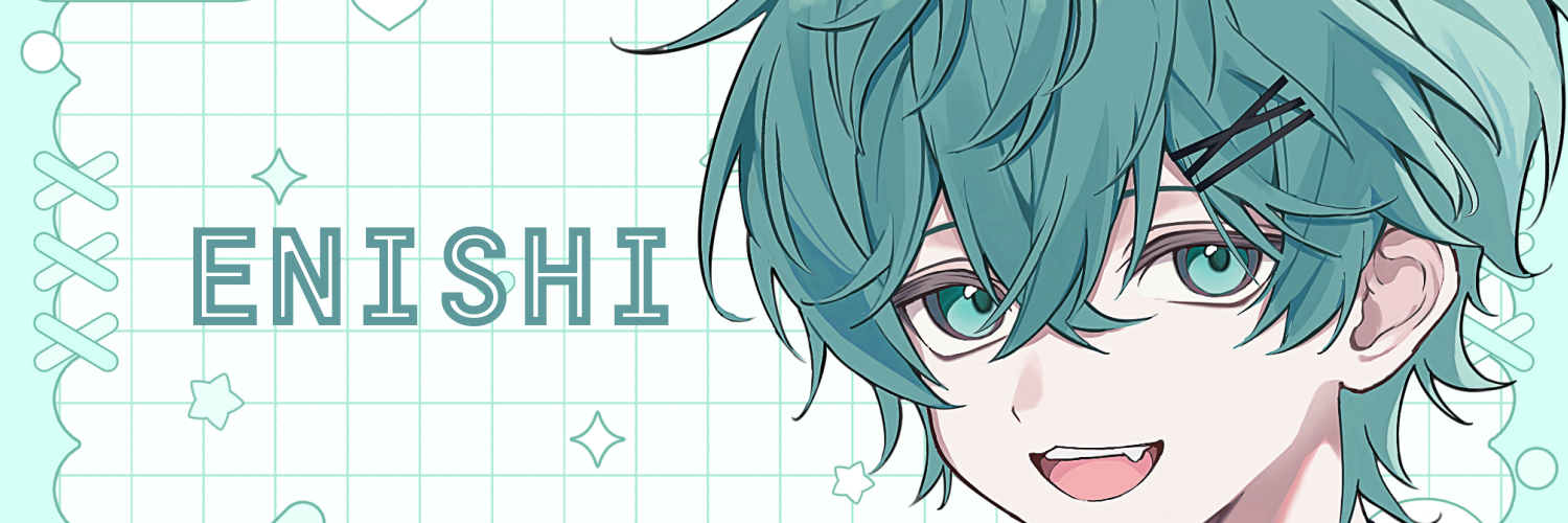 えにし🍀(#超絶イケメン)'s banner