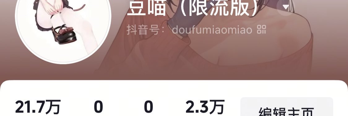 豆喵's banner
