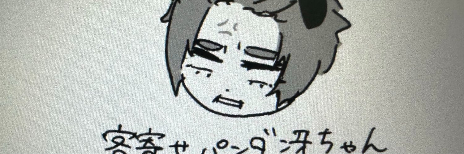 バツ's banner