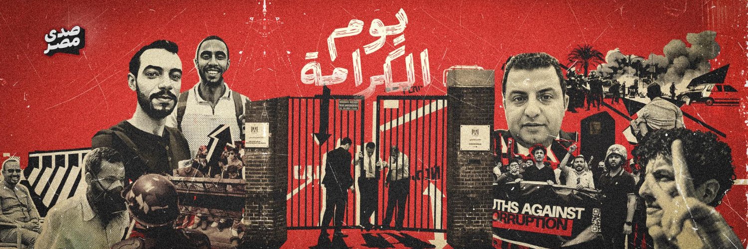 صدى مصر's banner