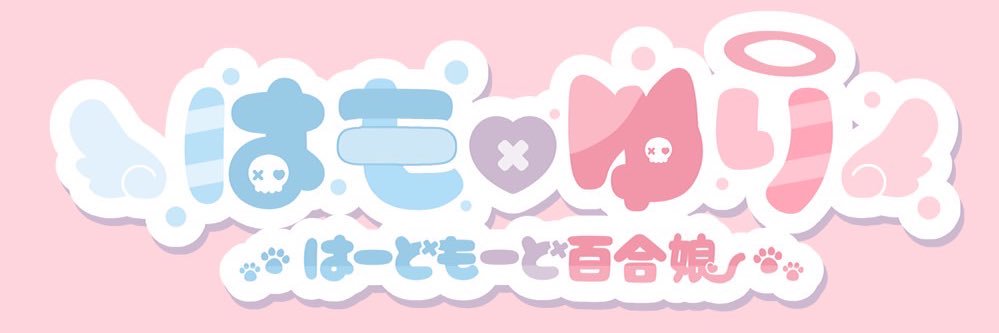 いな₁₇'s banner
