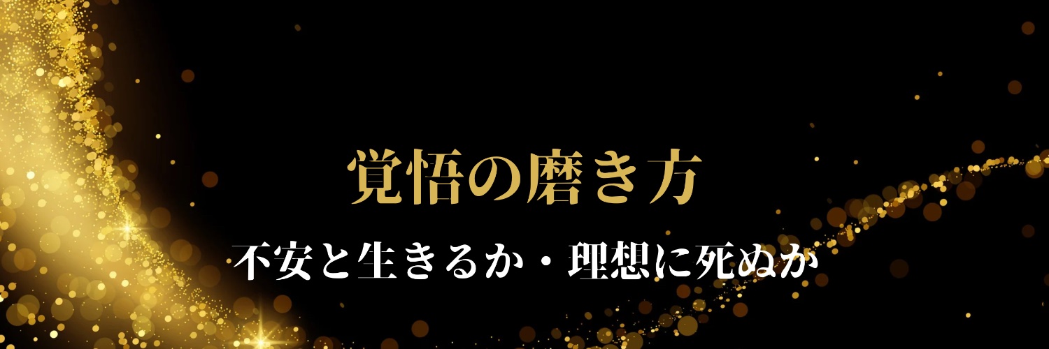 SHOJI-勝者のマインド's banner