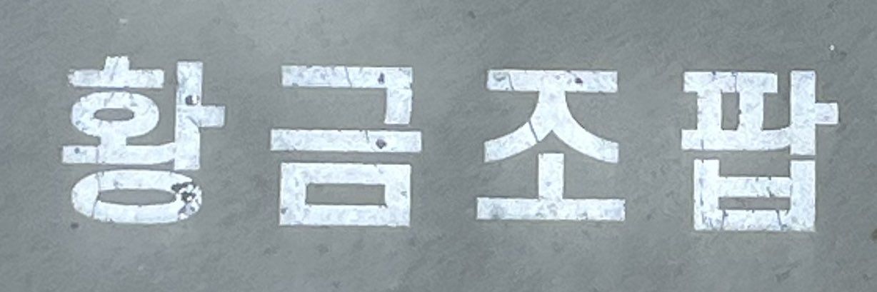 카페인's banner