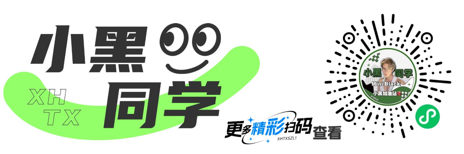 麻辣黑子's banner