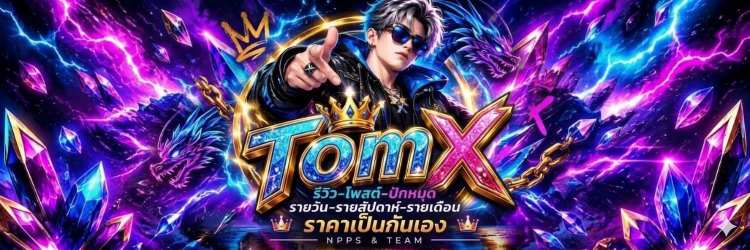 🏆TomX โค้ดฟรี🏆's banner