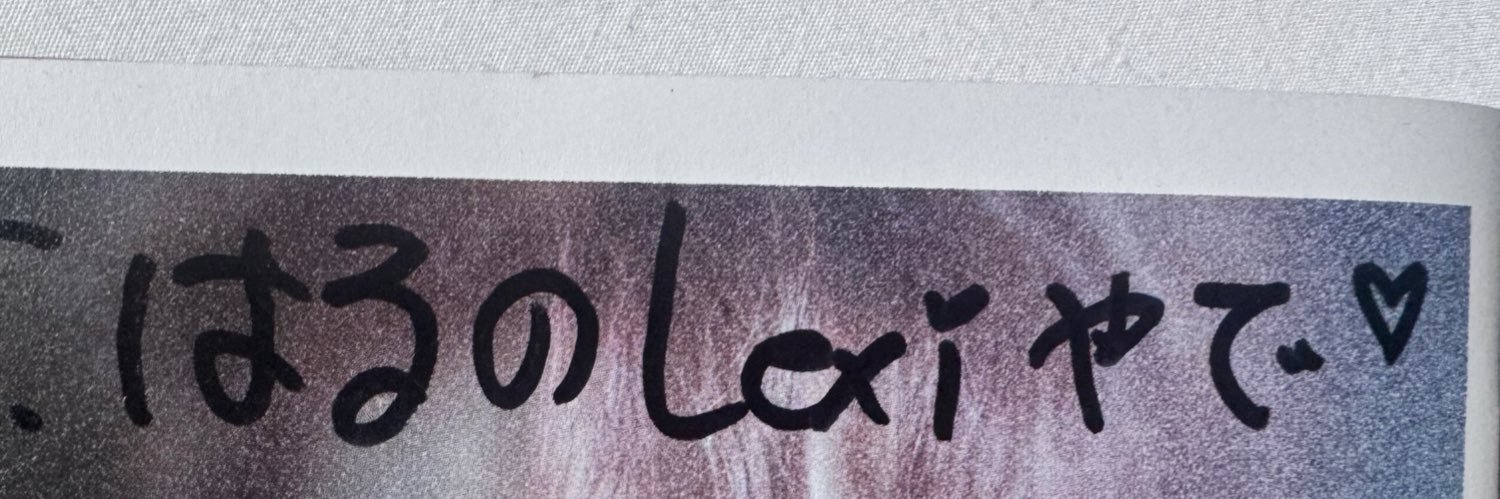 ˚˖𓍢ִ໋🦊˚ 𓊆ྀི 𝐻𝒶𝓇𝓊𓊇ྀི ₊˚⊹'s banner