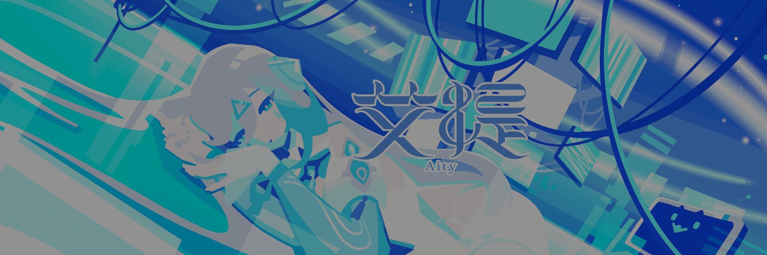 Aity艾提🖥️ 10/13 畢業's banner