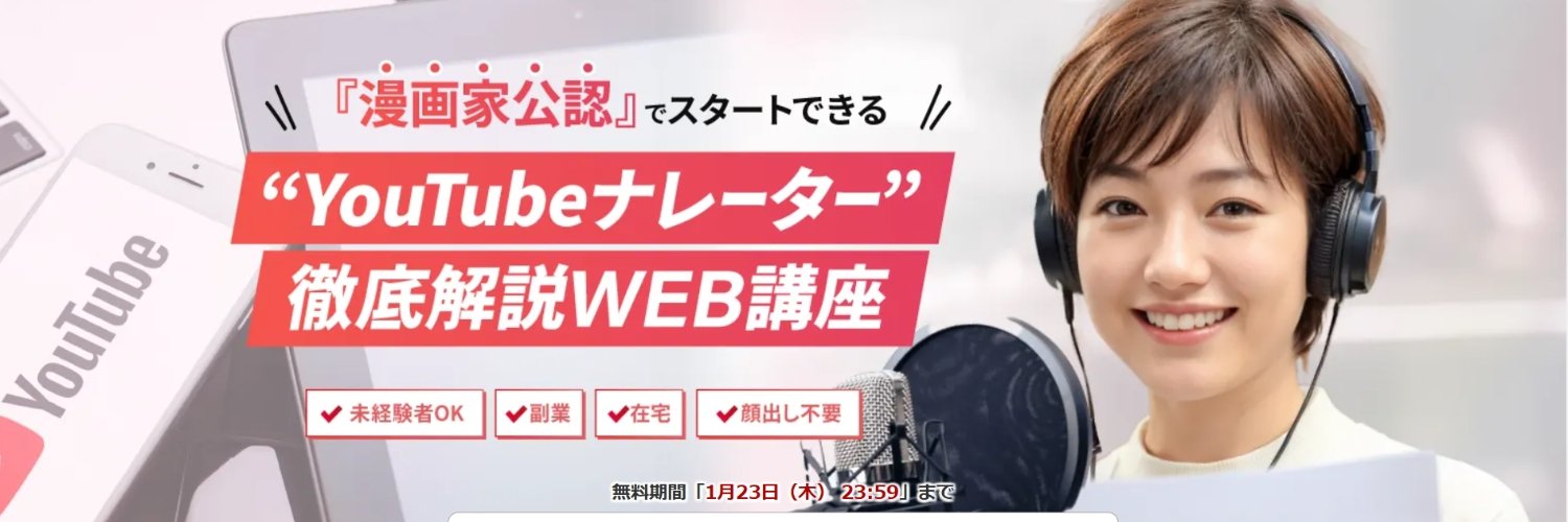 宅録ナレーター＠声優's banner