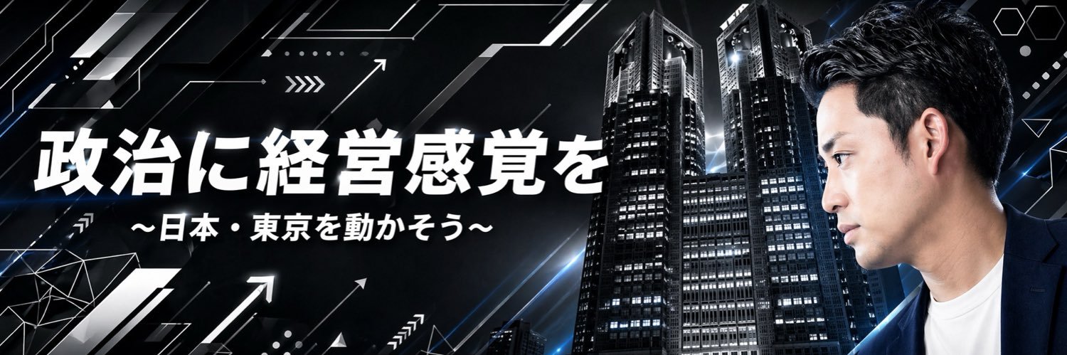 青柳みつや's banner