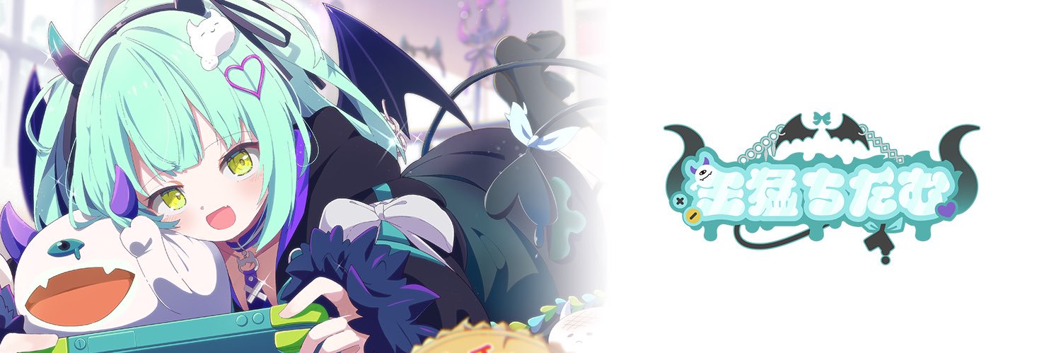 王猛ちたむ👅💚's banner