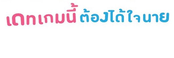 Datinggameth's banner